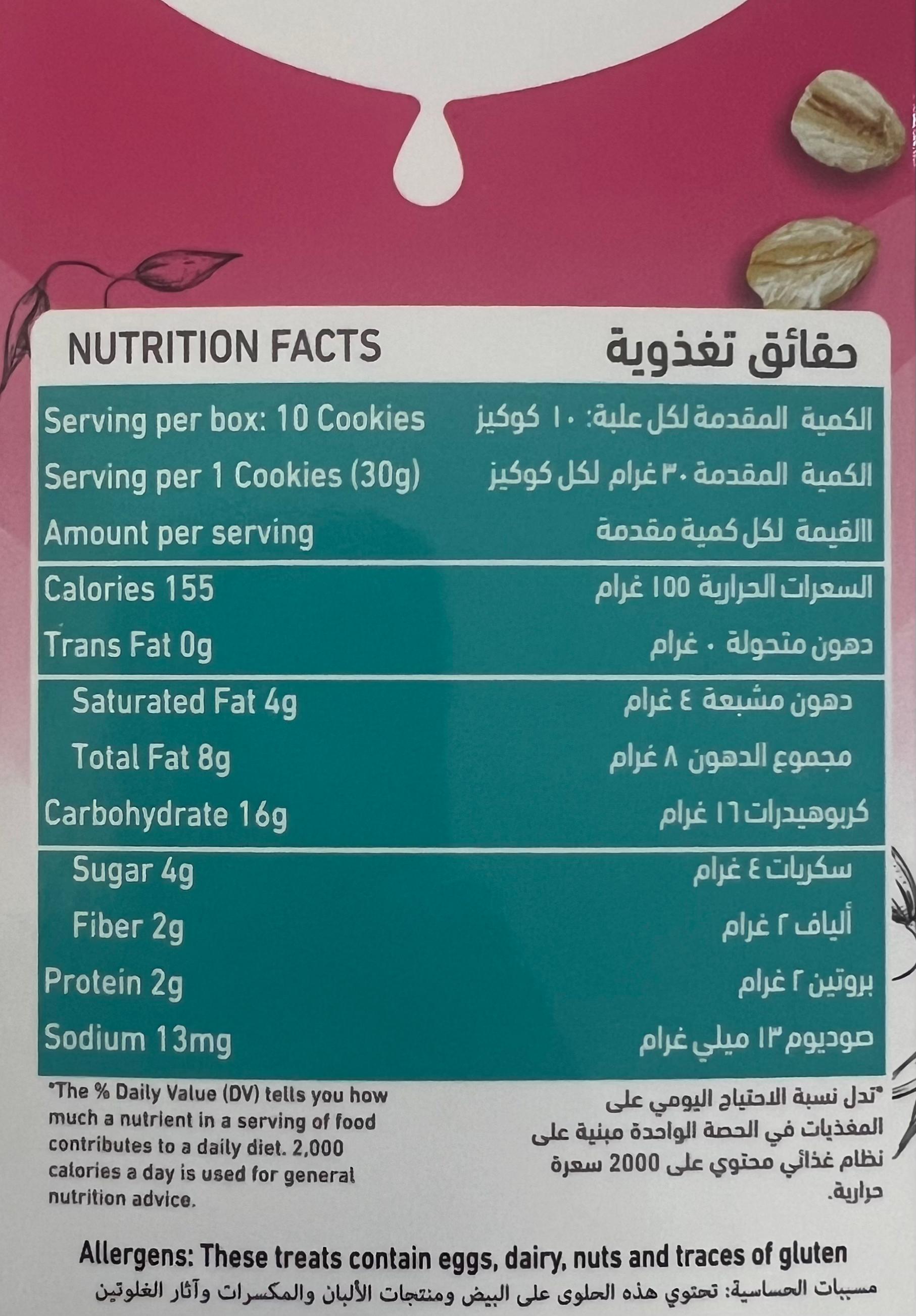 Milky Makers Signature Chocolate Chip Lactation Cookies