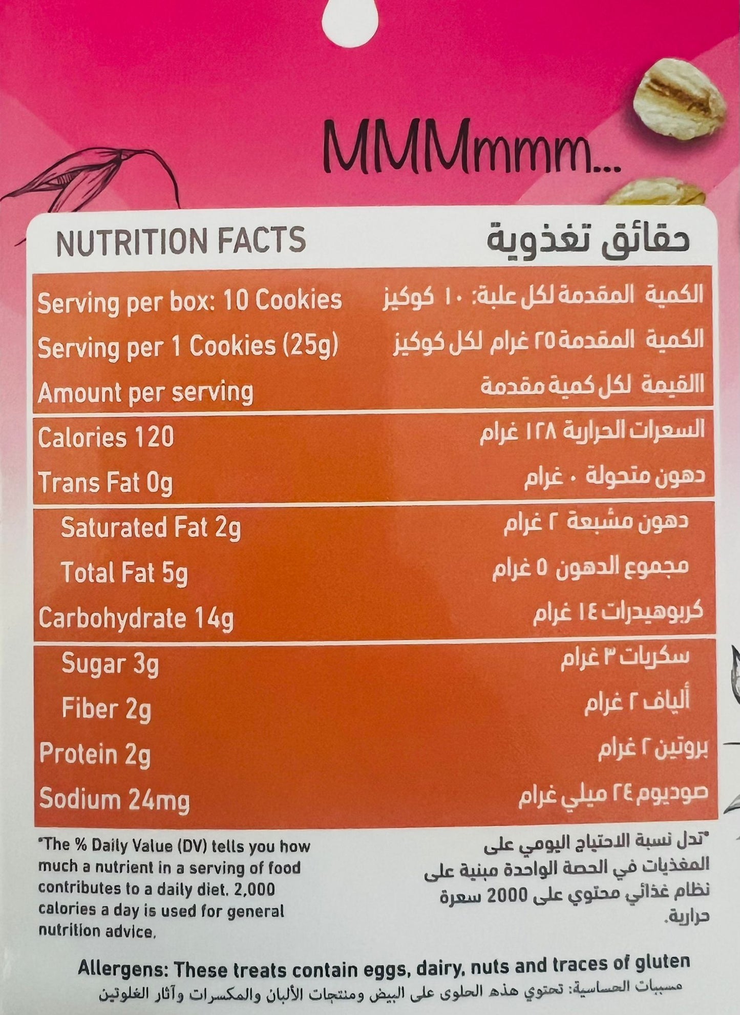 ميلكي ميكرز - كوكيز نباتي بقطع الشكلاطة للمرضعات