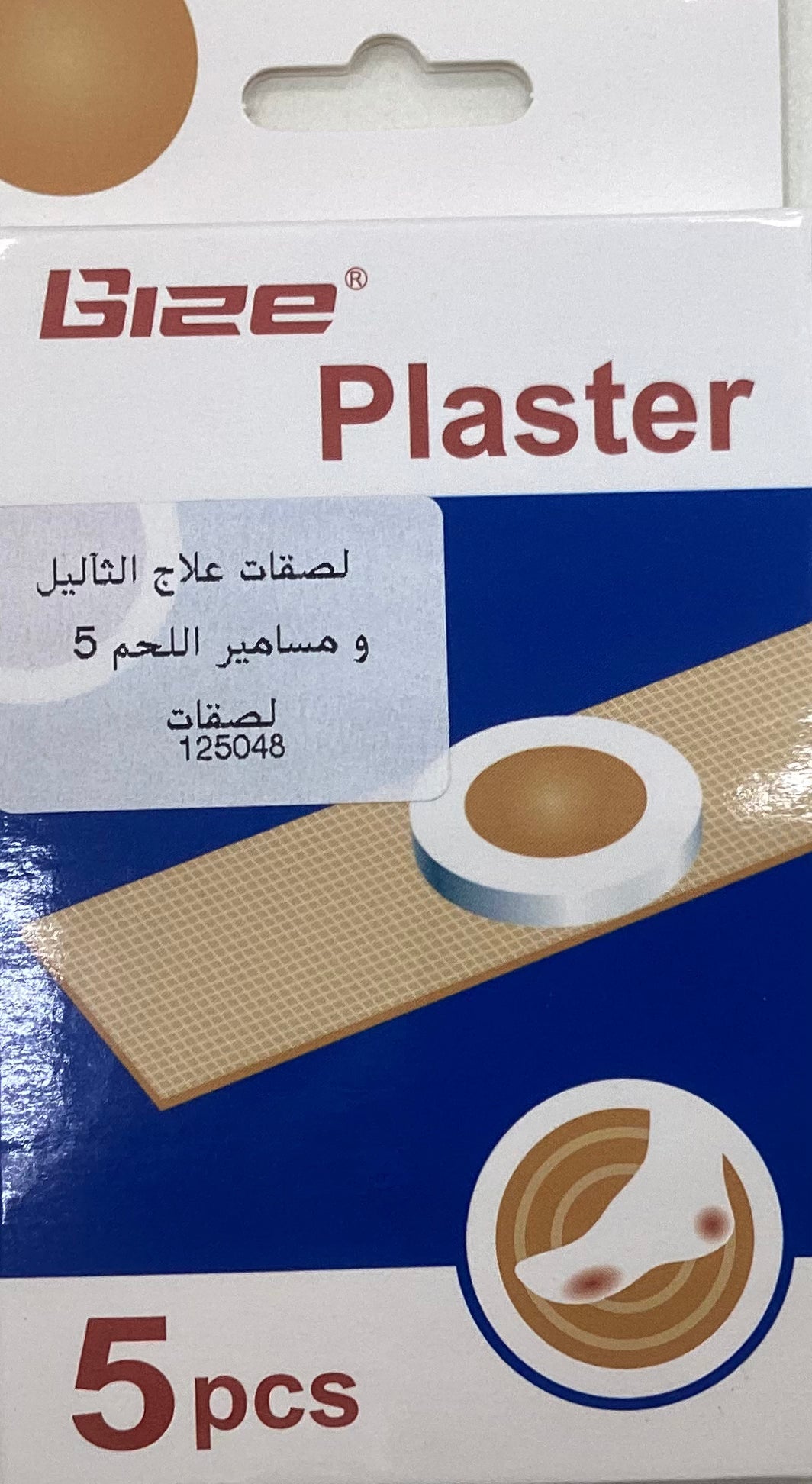 Gize Corn Plaster