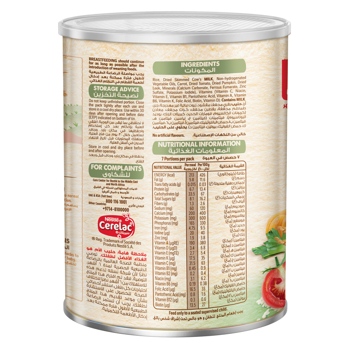 نستله - سيريلاك خليط الأرز والخضار للرضع من 6 أشهر 350غ