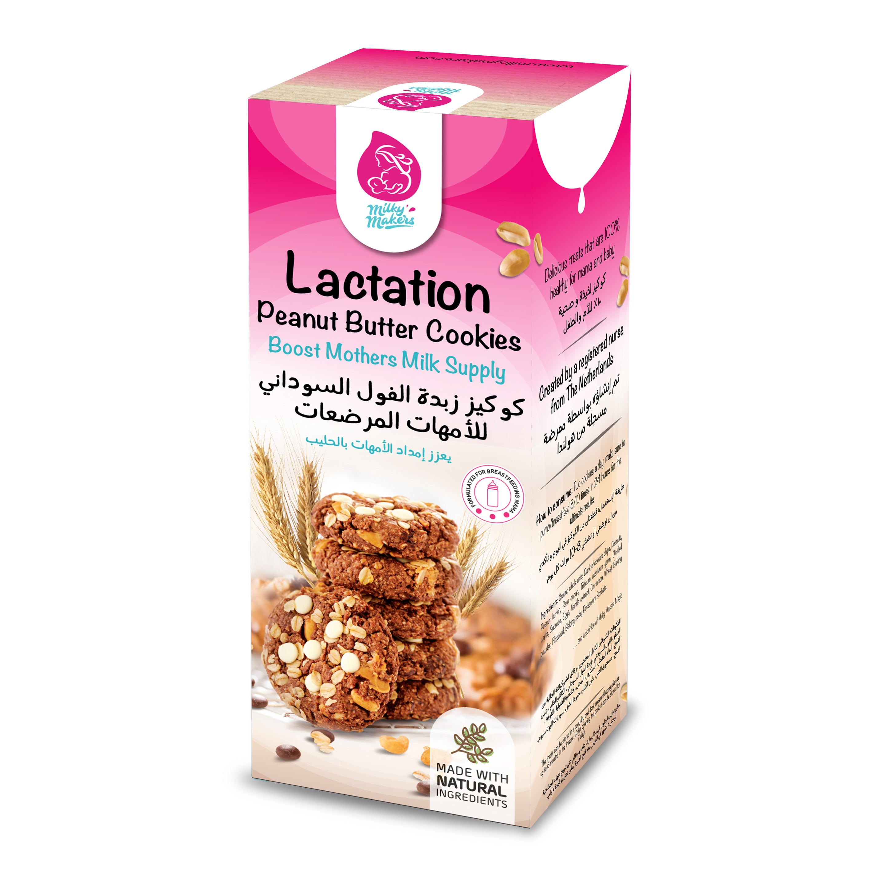 Milky Makers Peanut Butter Lactation Cookies - MamaApp