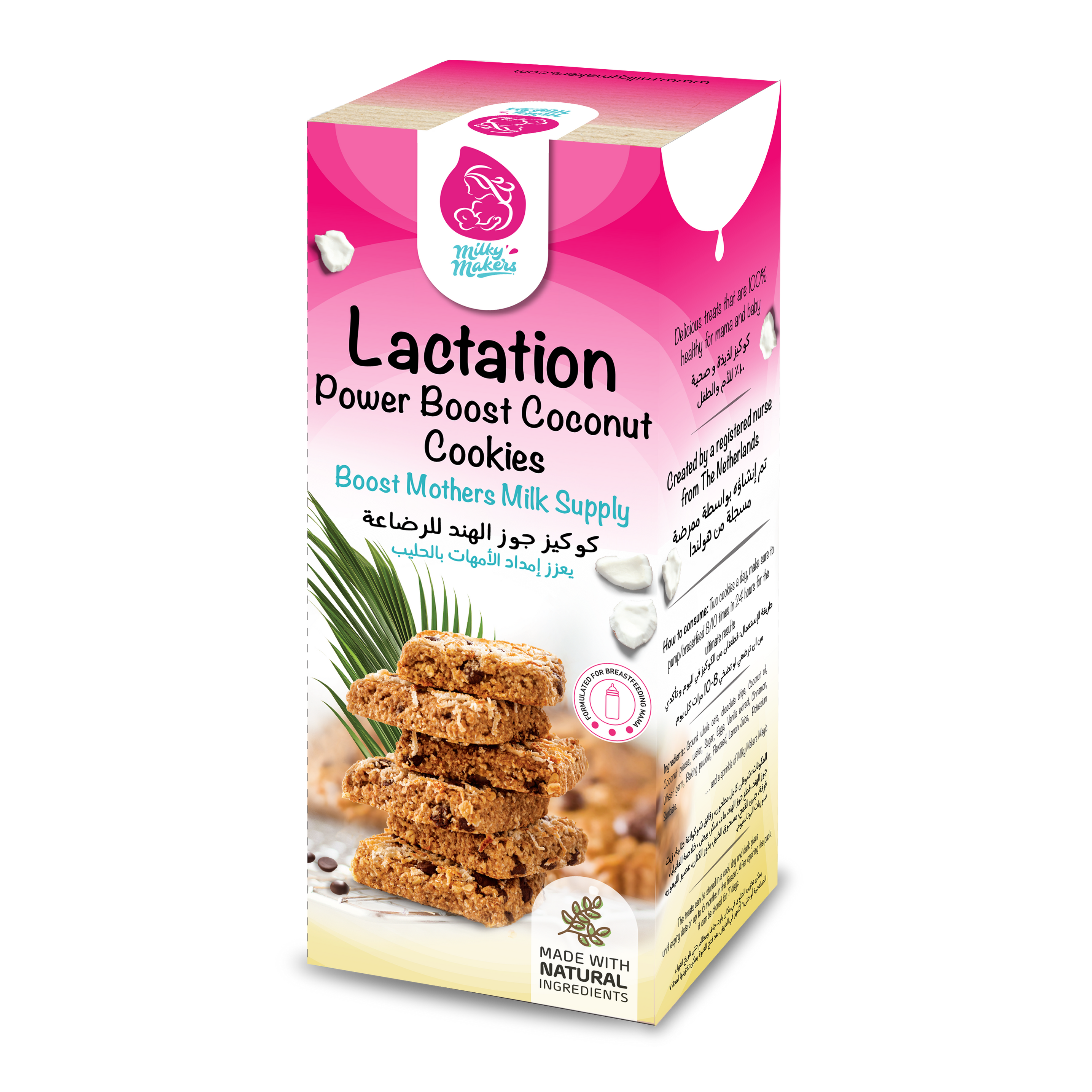 Milky Makers Power Boost Coconut Lactation Cookies - MamaApp