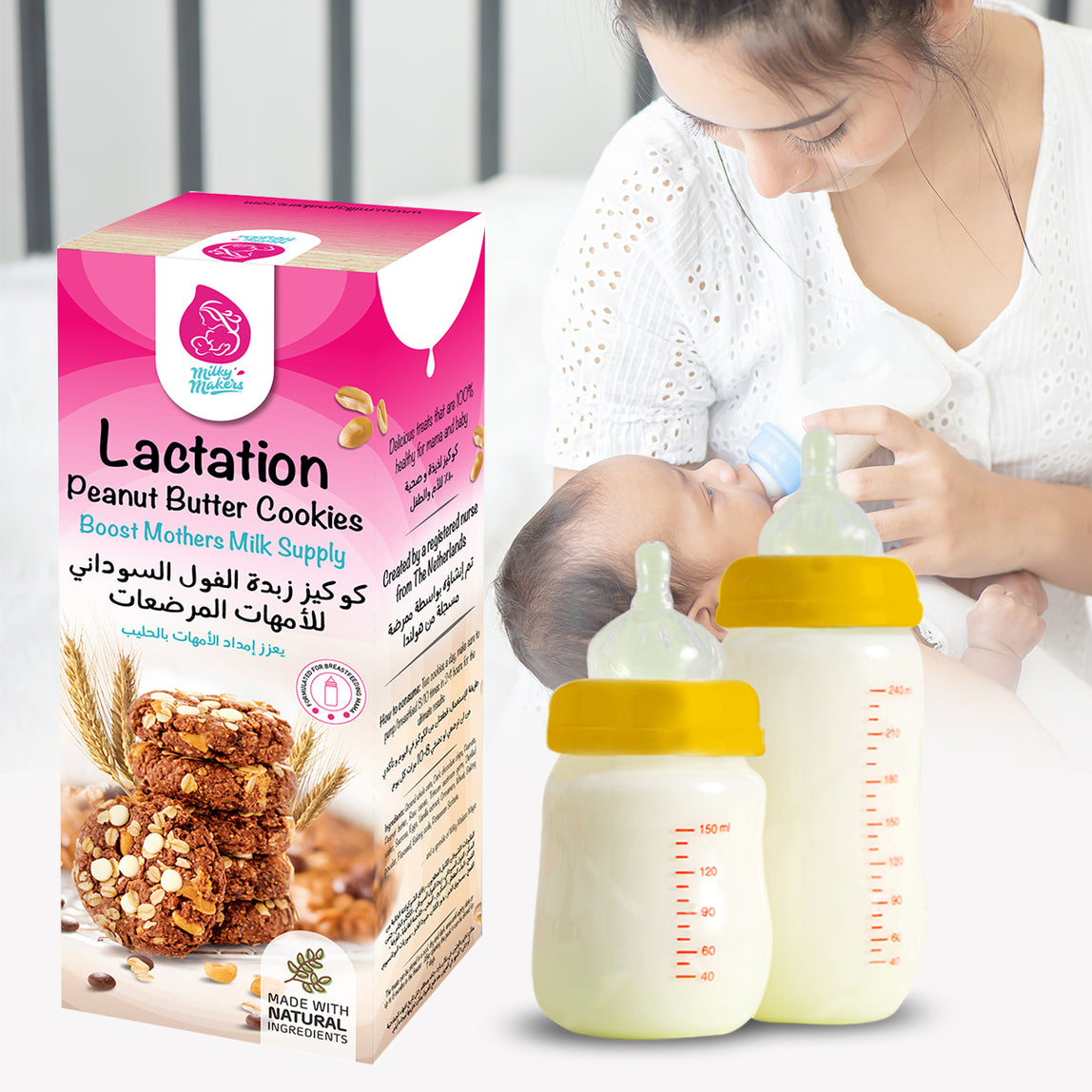 Milky Makers Peanut Butter Lactation Cookies - MamaApp