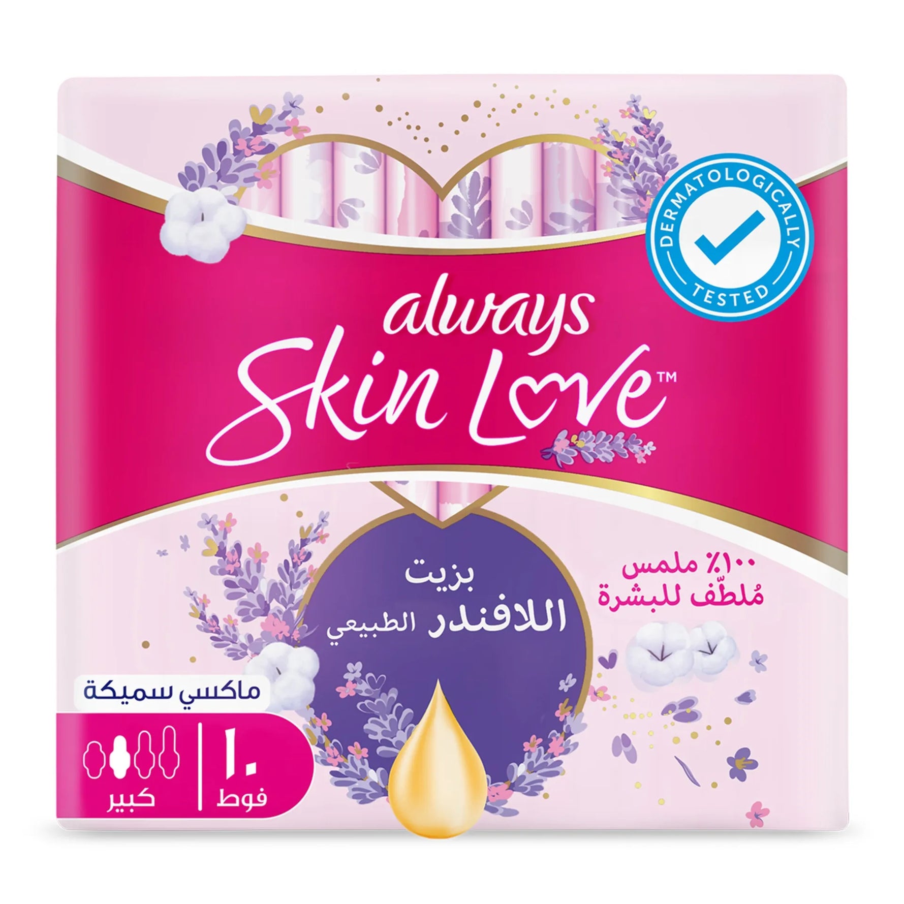 Always Skin Love Pads Lavender Freshness Thick & Large 10pcs - MamaApp