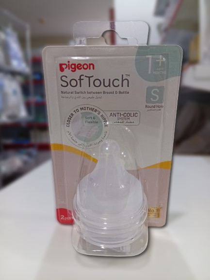 بيجون حلمة بيريستالتيك بلاس عريضة العنق