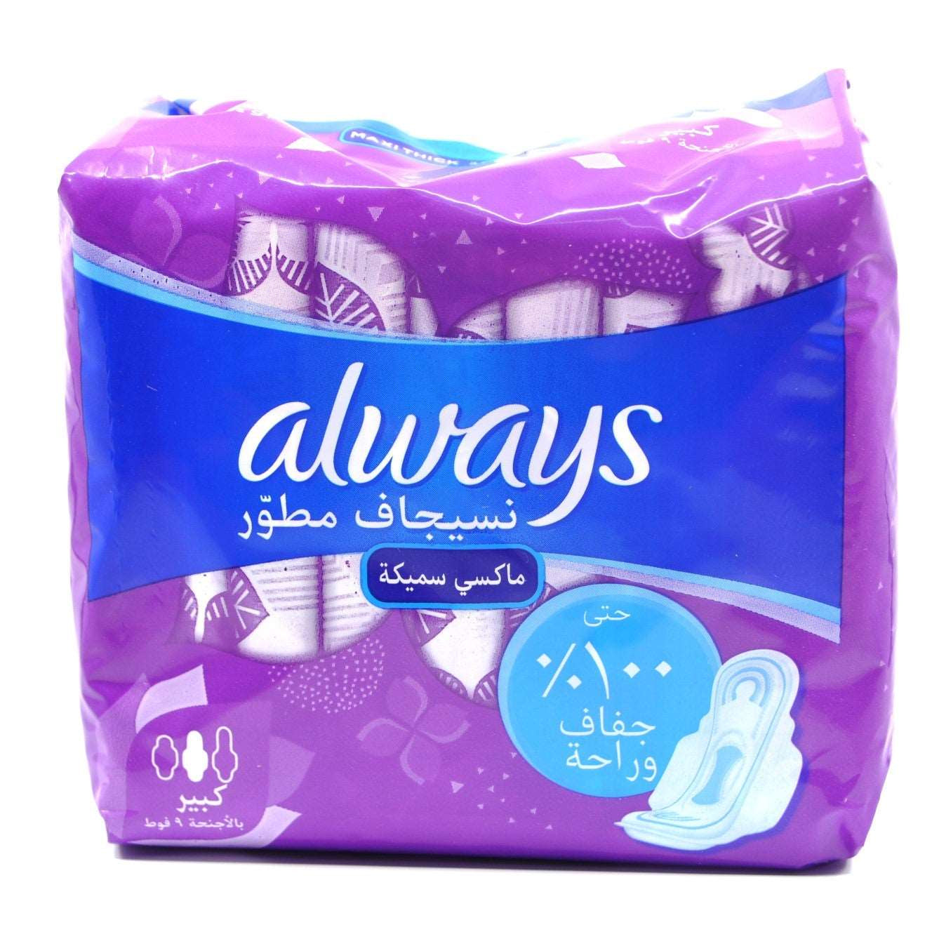 MamaApp Always Maxi Pad Purple
