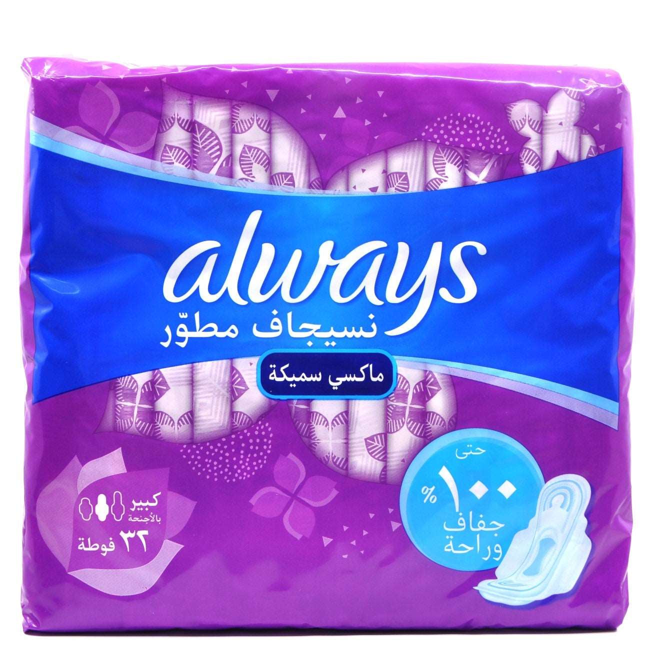 MamaApp Always Maxi Pad Purple