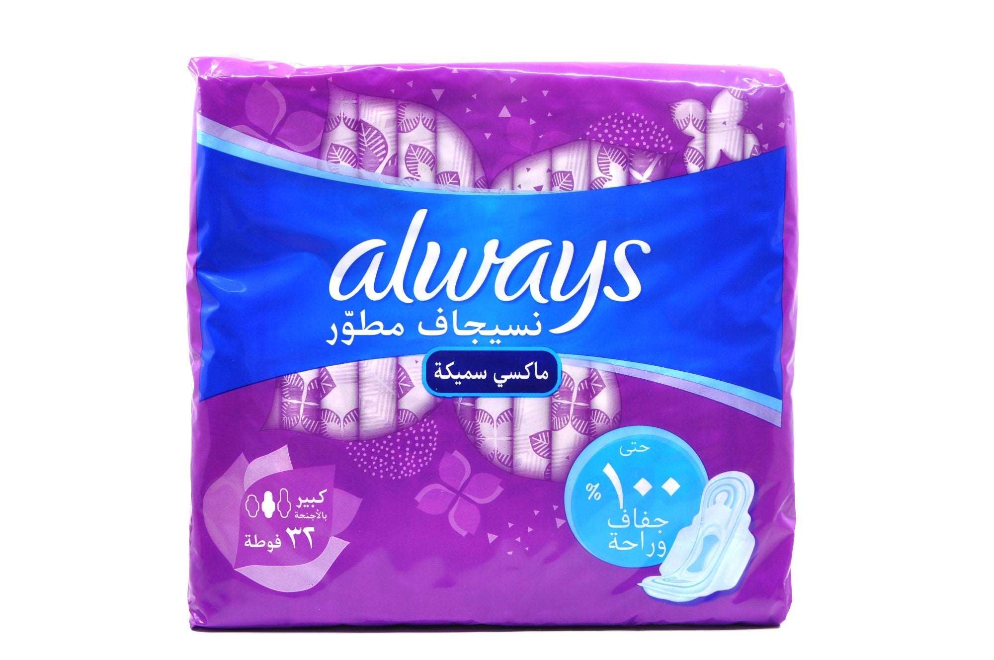 MamaApp Always Maxi Pad Purple