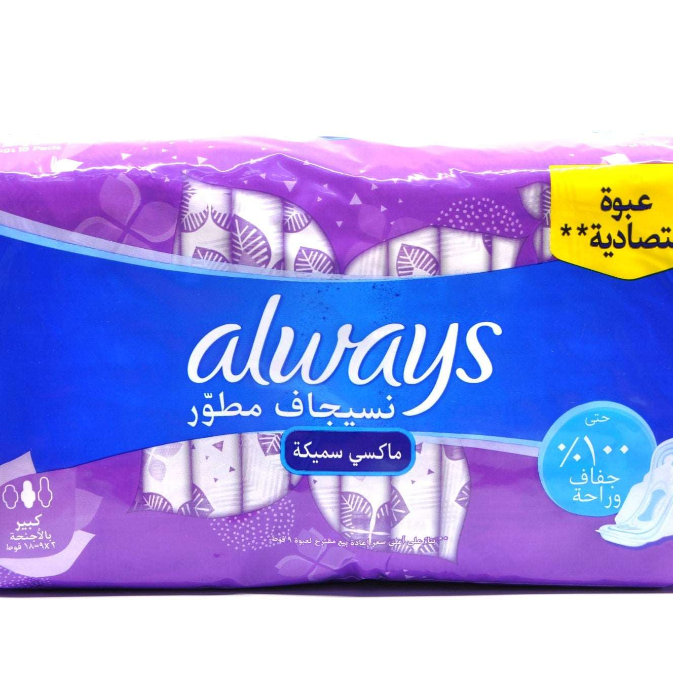 MamaApp Always Maxi Pad Purple