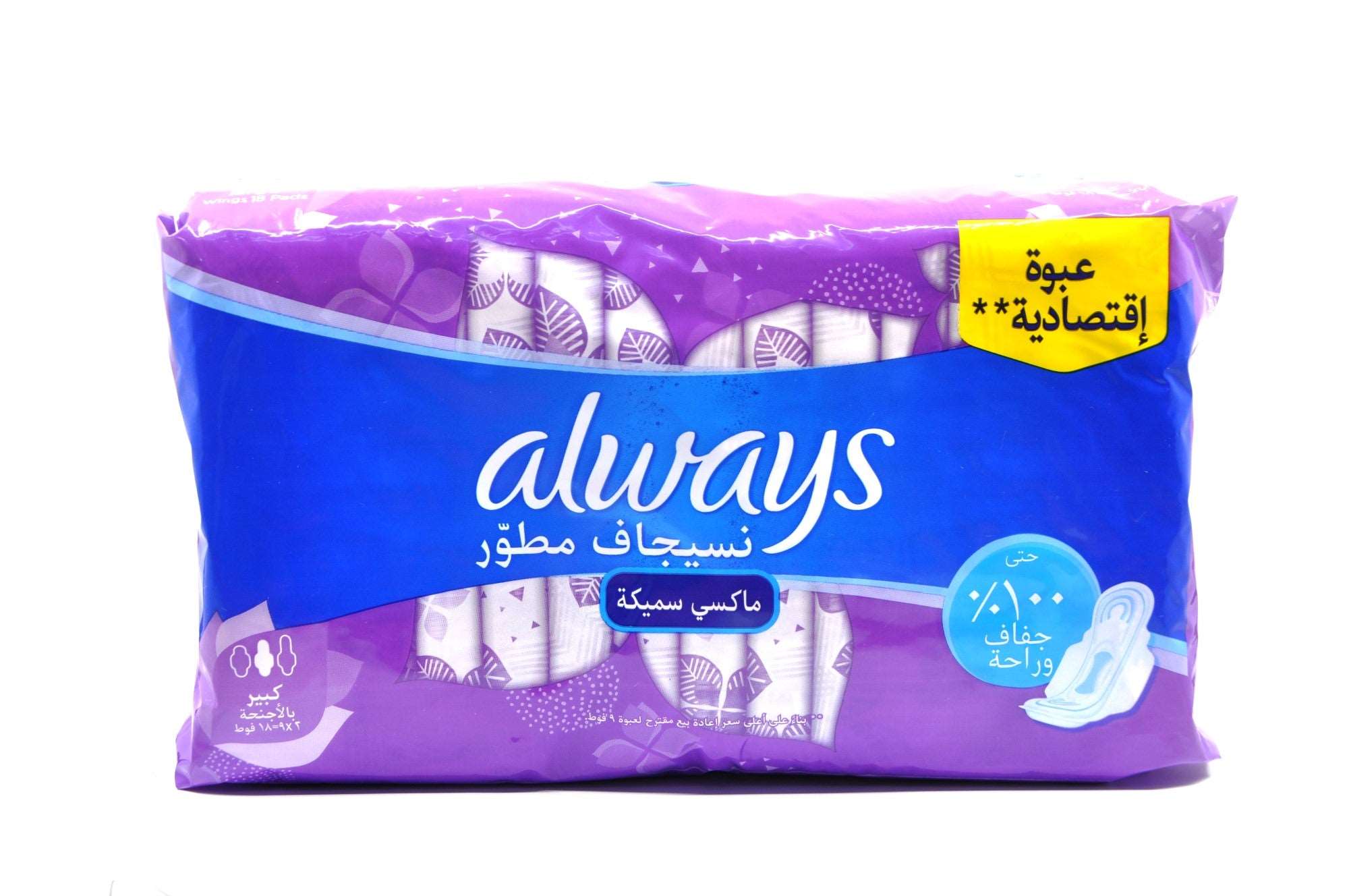 MamaApp Always Maxi Pad Purple