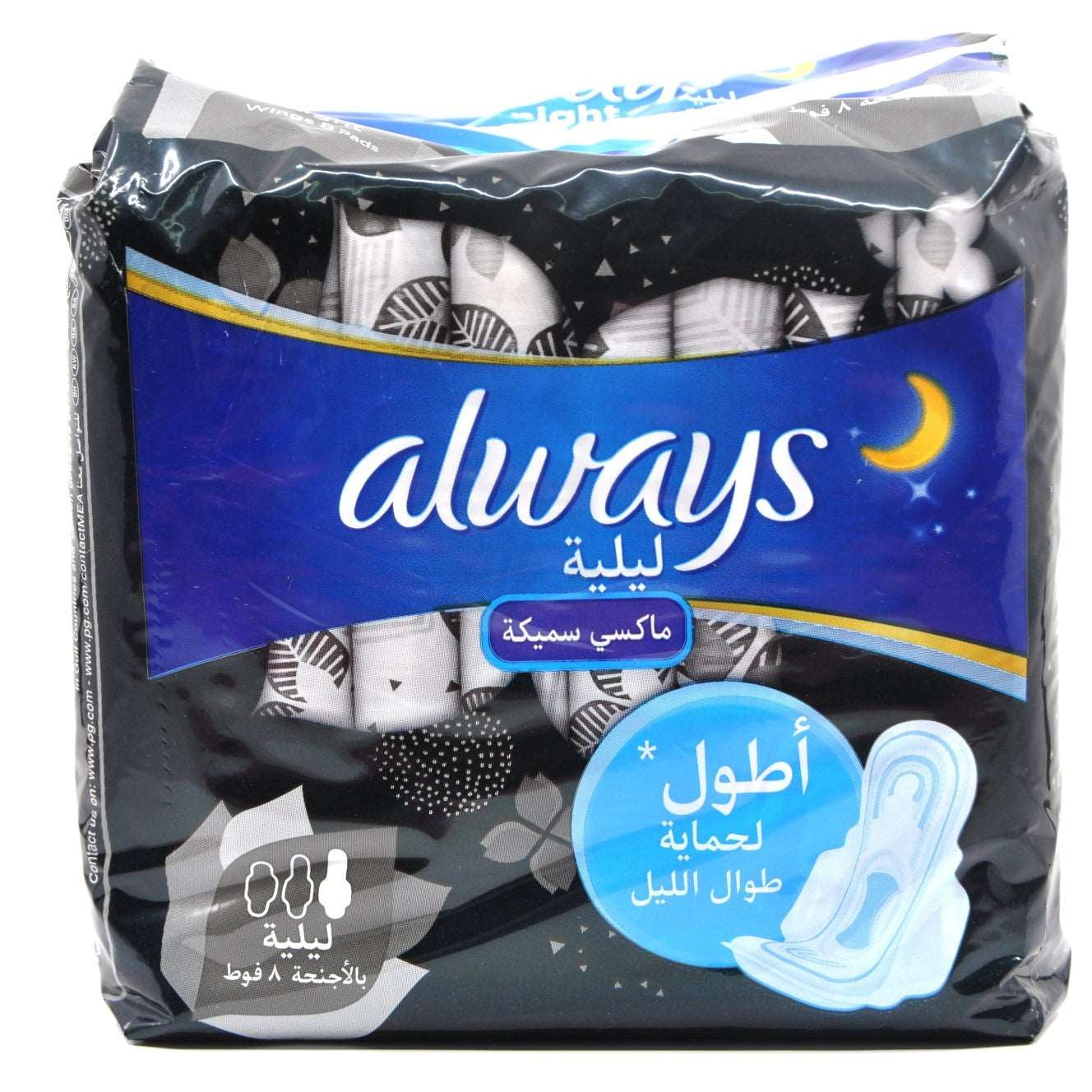 MamaApp Always Night Wing Maxi Thick