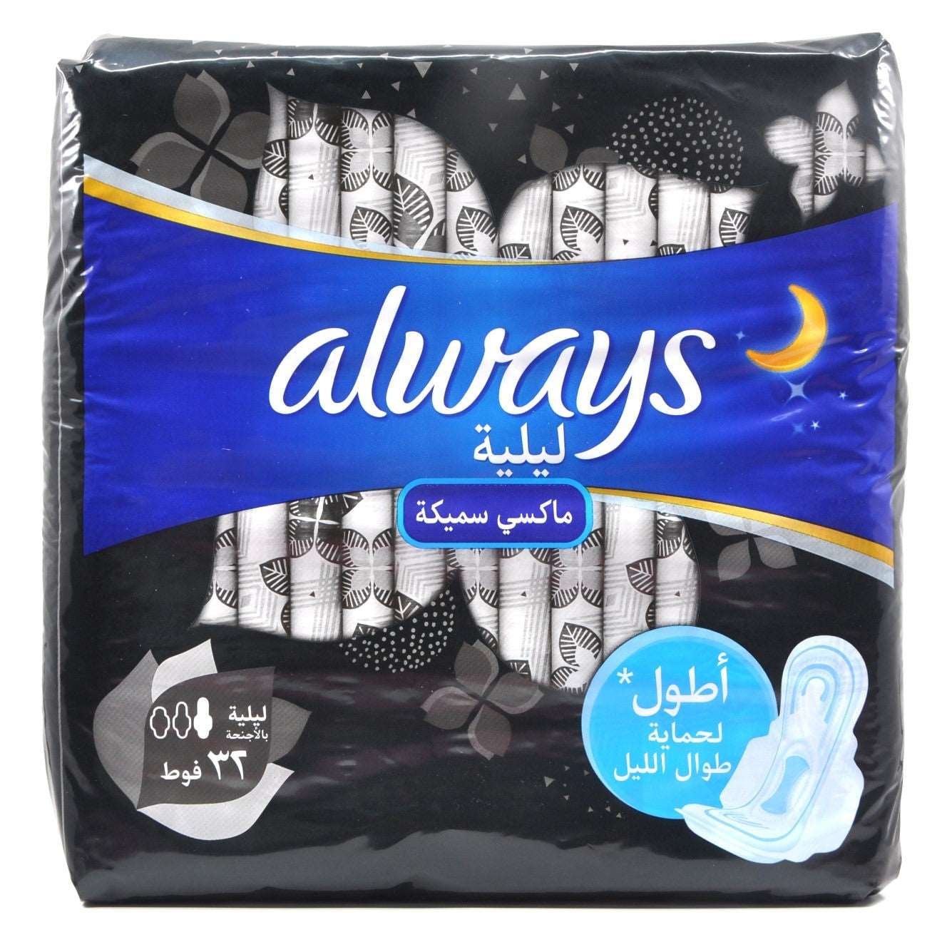 MamaApp Always Night Wing Maxi Thick