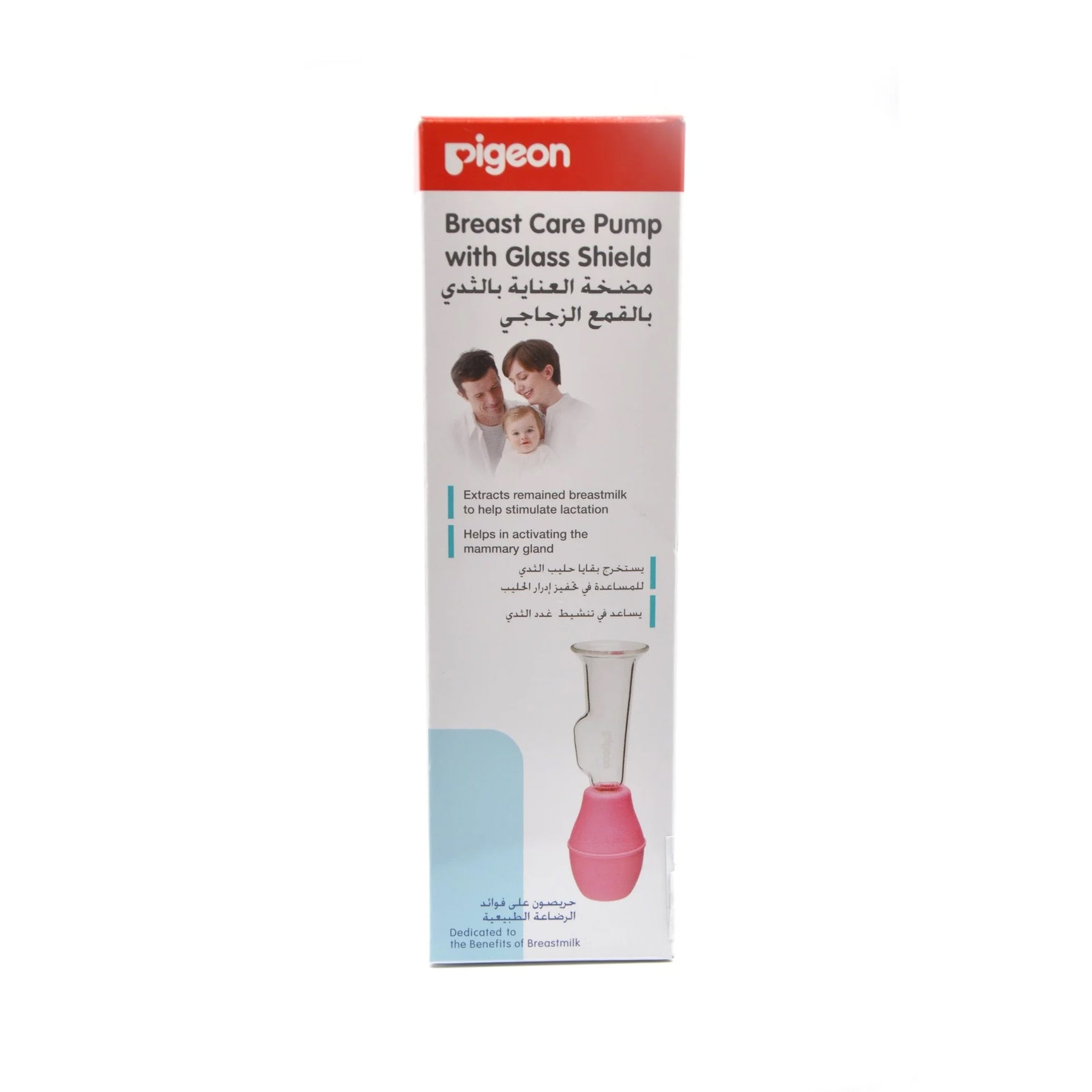 Pigeon Breast Care Pump with Glass Shield - MamaApp