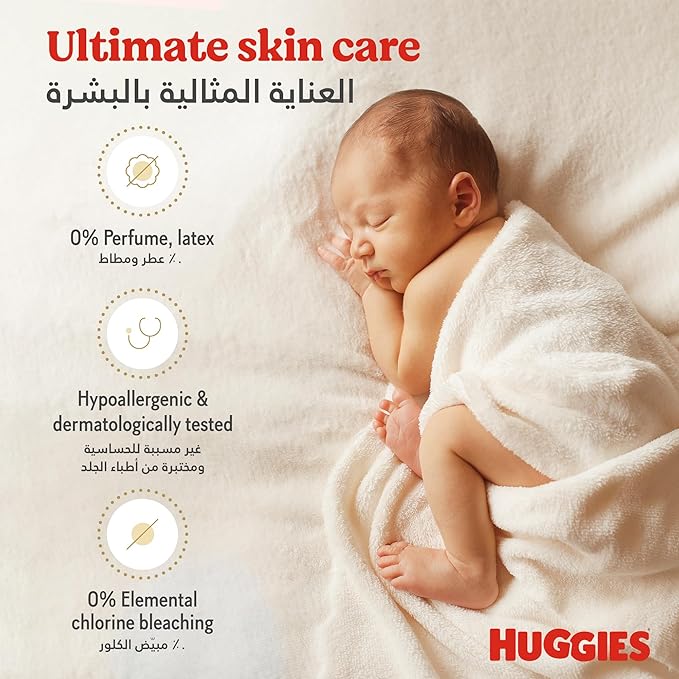 Huggies Extra Care Diaper Newborn Size 1 (21's)