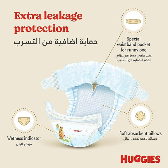 Huggies Extra Care Diaper Newborn Size 1 (21's) - MamaApp