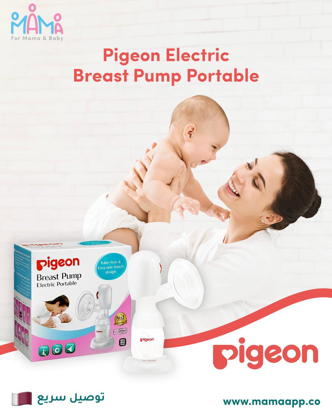 MamaApp Pigeon Electric Breast Pump Portable