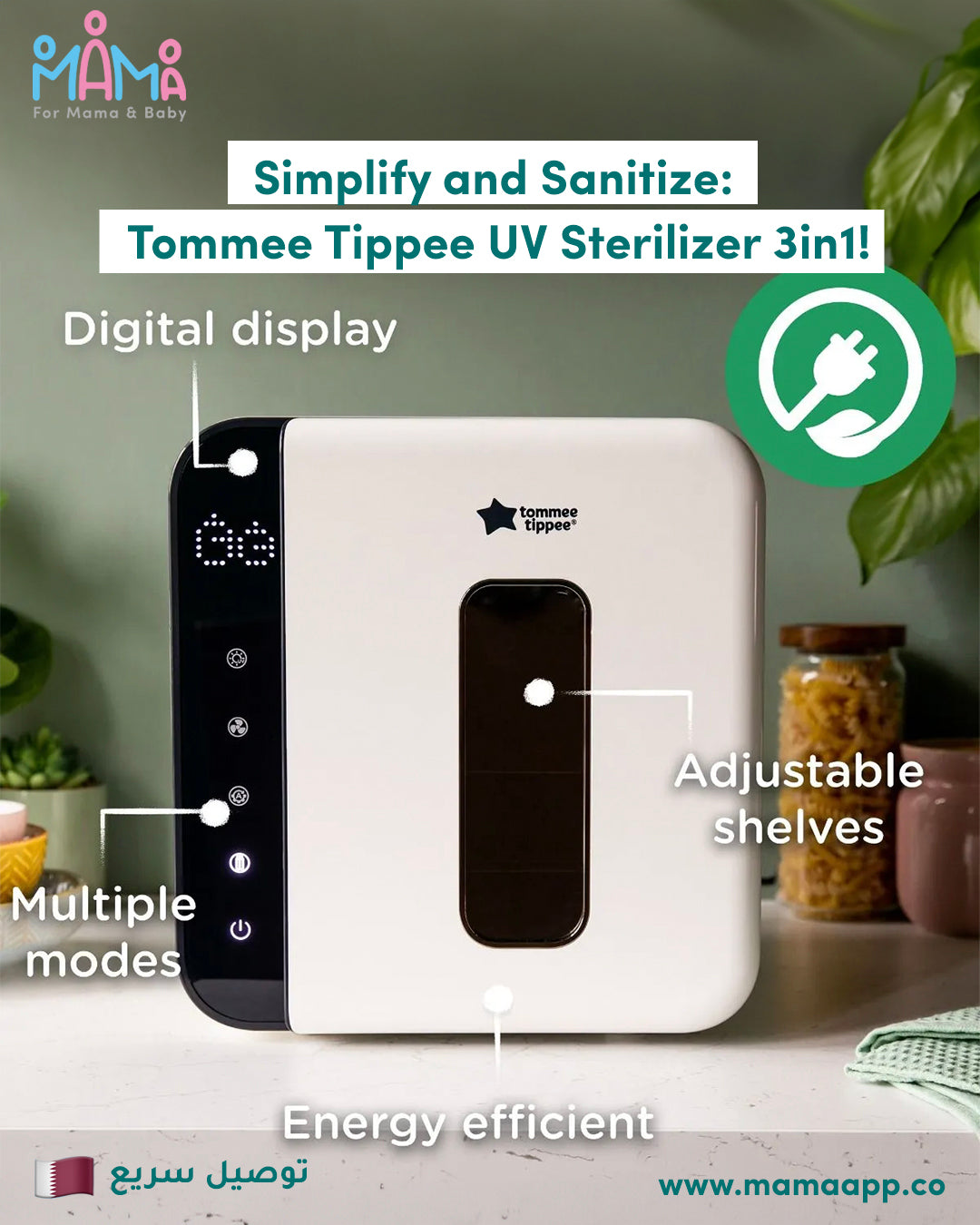 Tommee Tippee UV Sterilizer 3in1 - Sterilise, Dry and Store