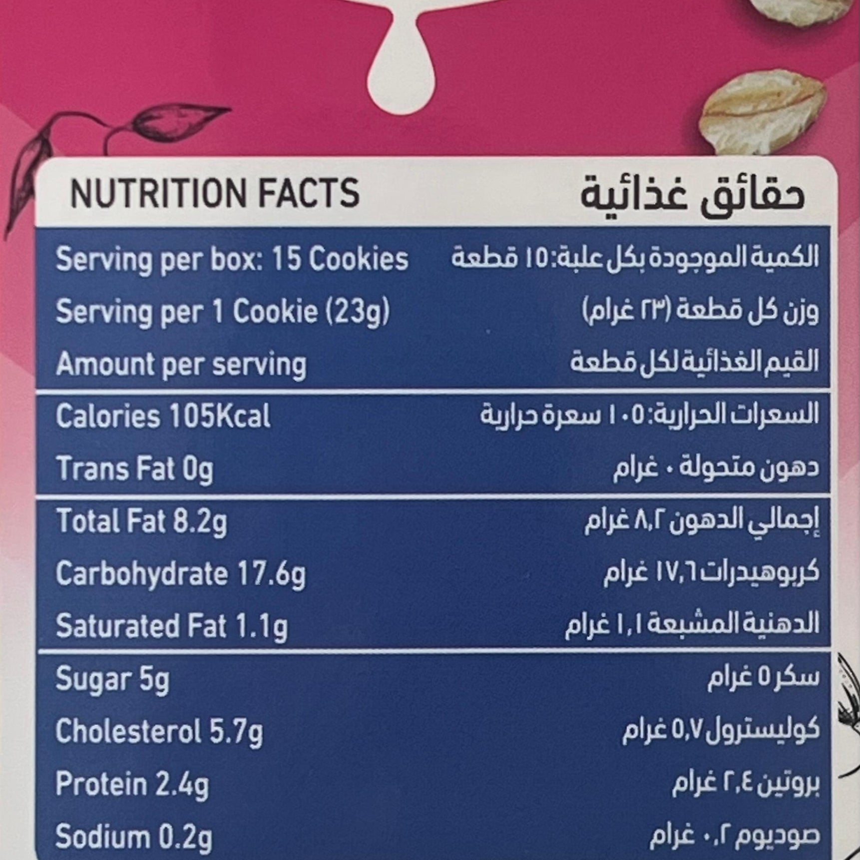 Milky Makers Crunchy Lactation Cookies - MamaApp