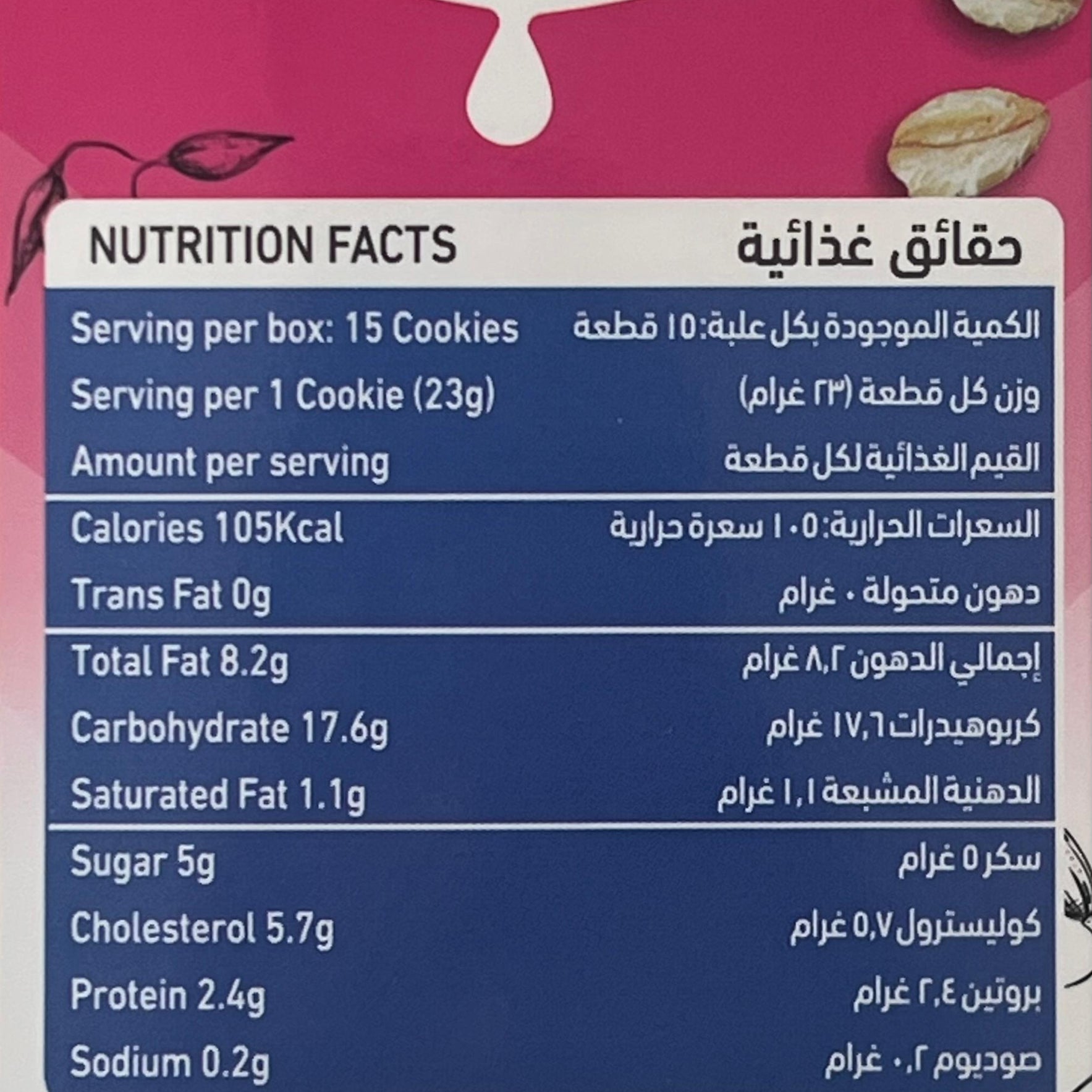 Milky Makers Crunchy Lactation Cookies