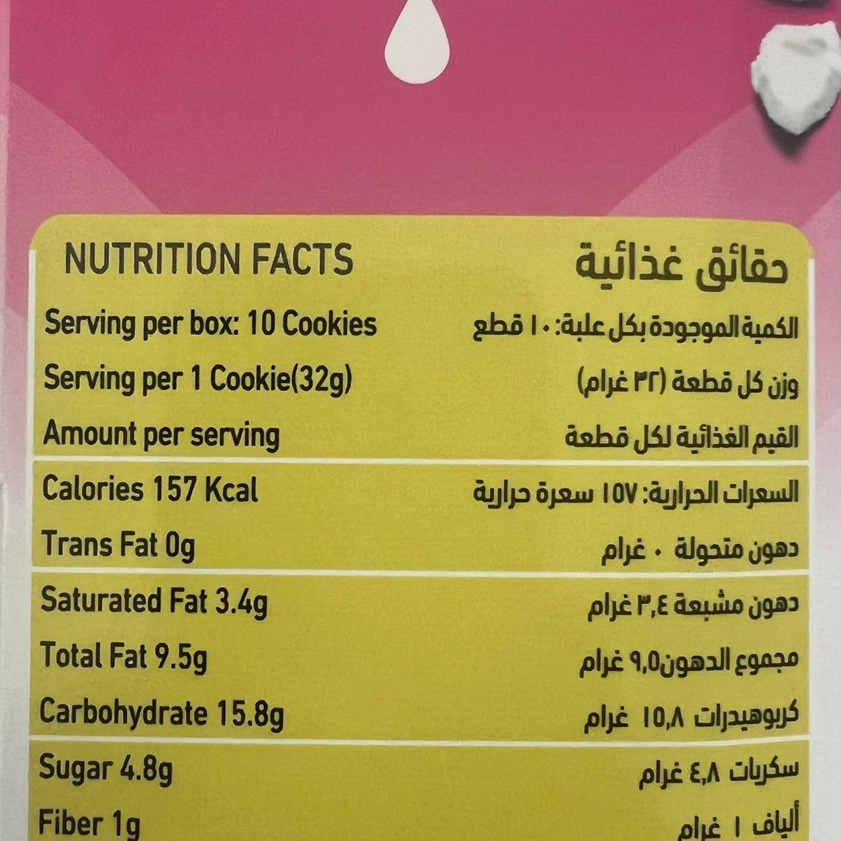 Milky Makers Power Boost Coconut Lactation Cookies