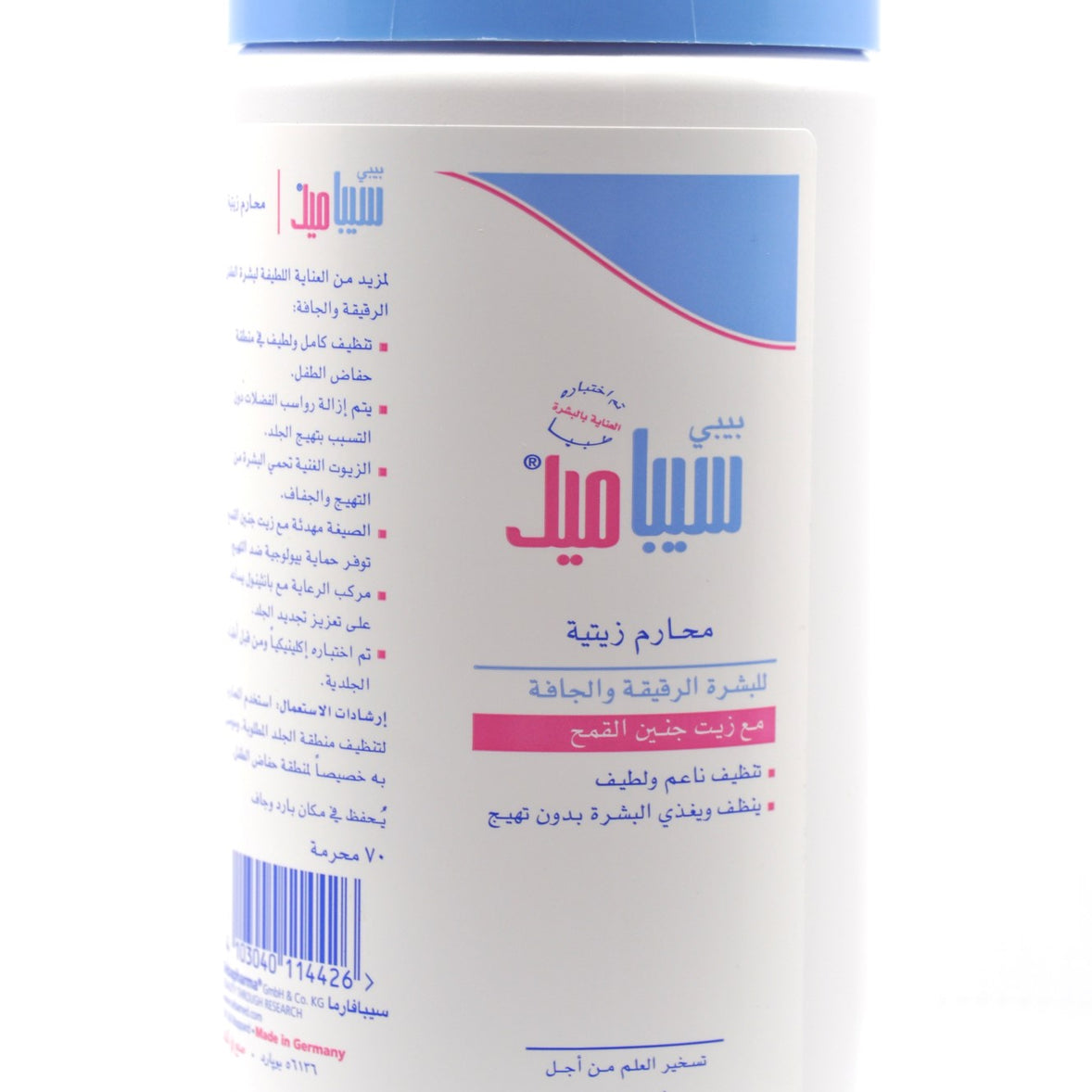 MamaApp Sebamed Baby Oil Wipes