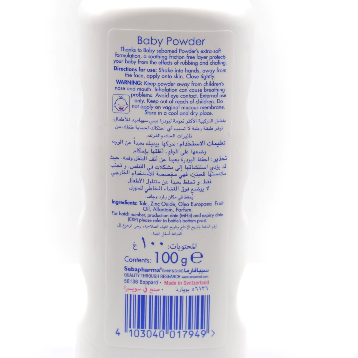 Sebamed Baby Powder - MamaApp