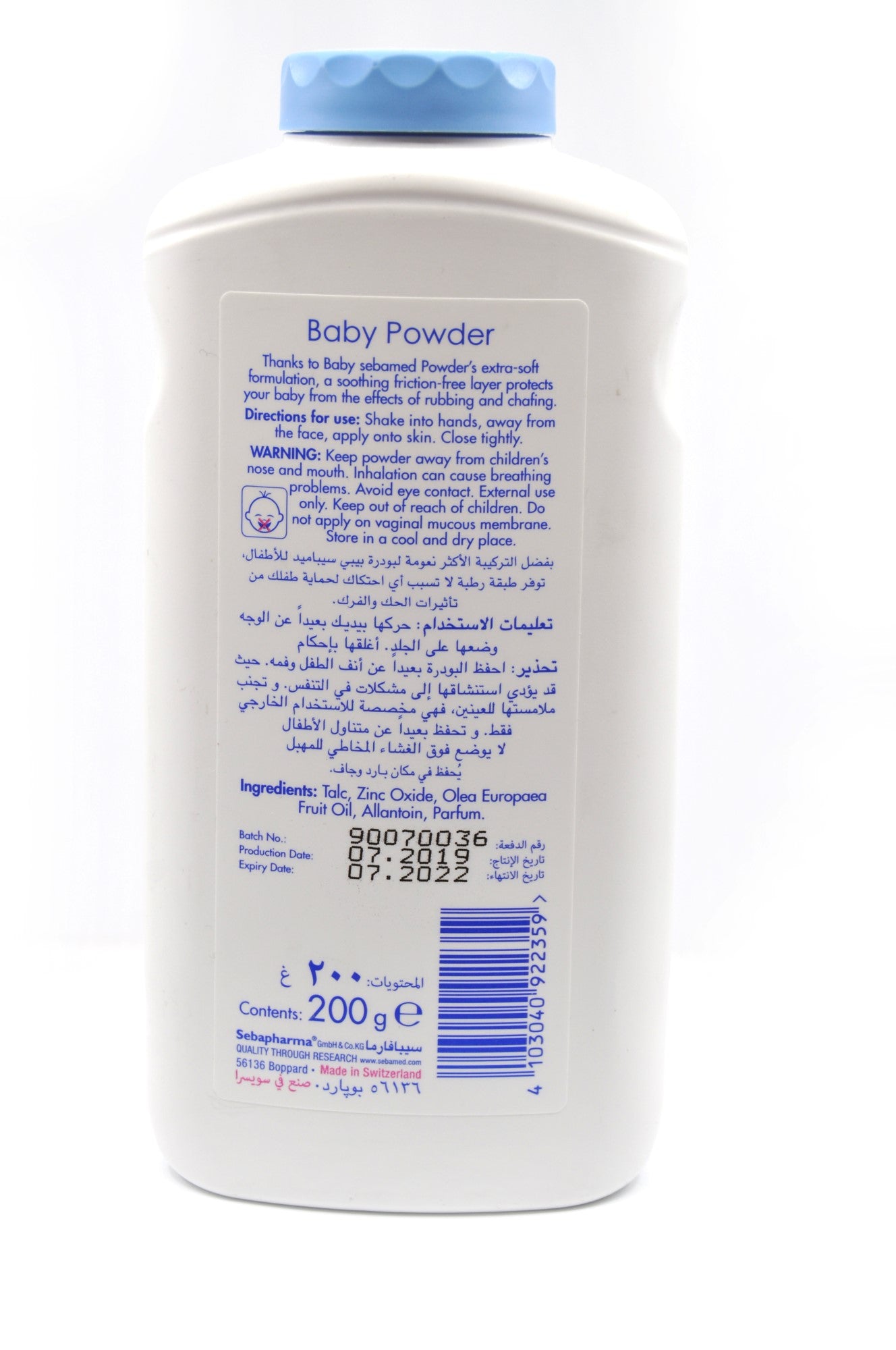 MamaApp Sebamed Baby Powder