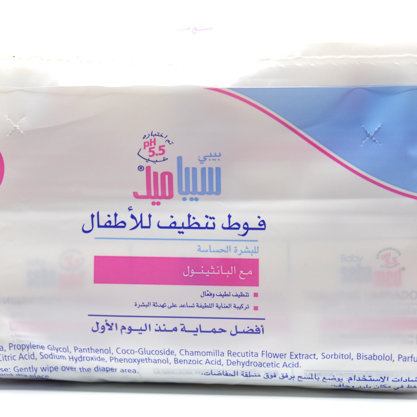 MamaApp Sebamed Baby Cleansing Wipes