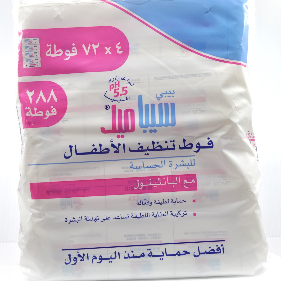 MamaApp Sebamed Baby Cleansing Wipes