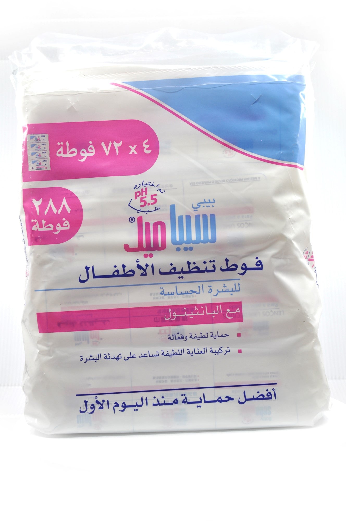 MamaApp Sebamed Baby Cleansing Wipes