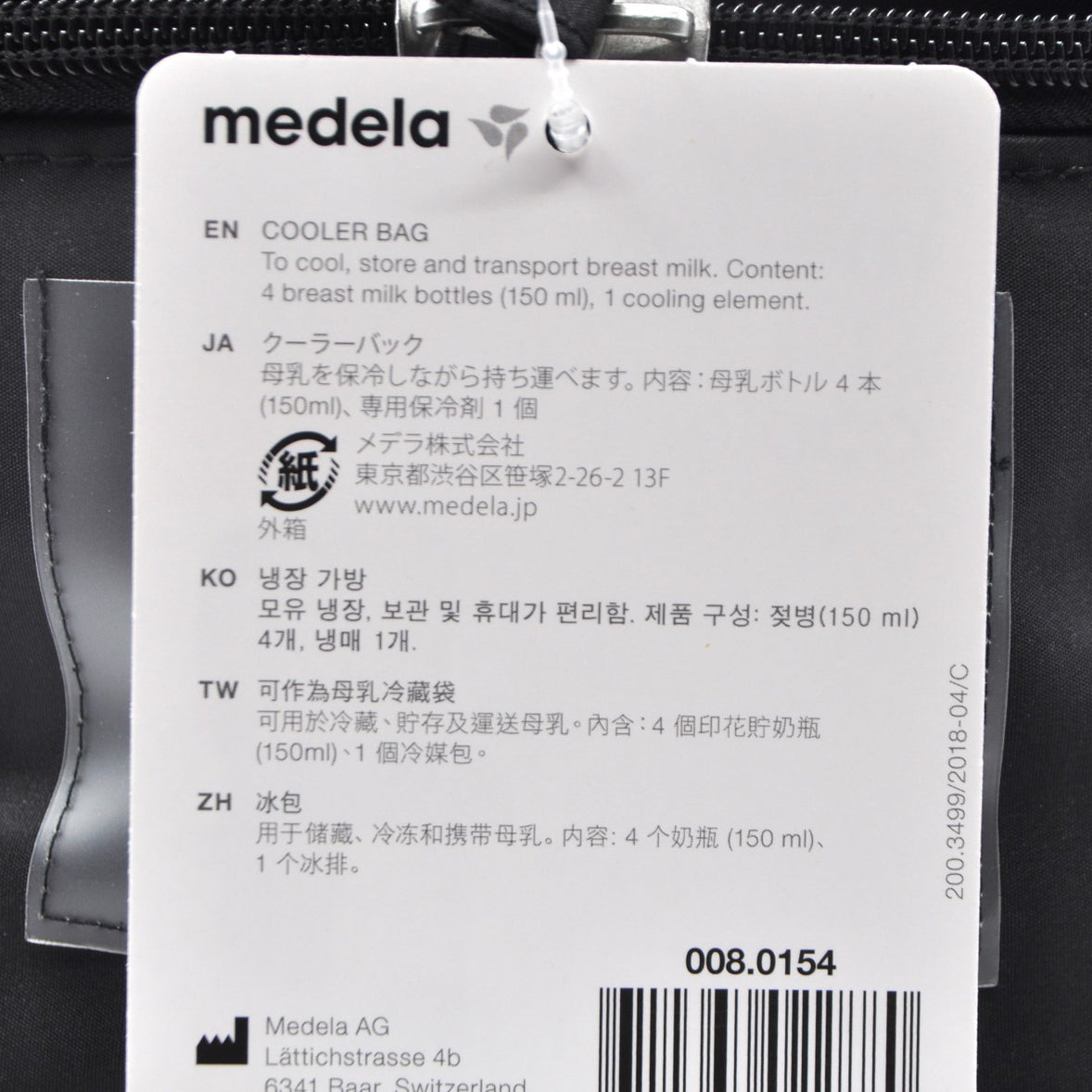 MamaApp Medela Cooler Bag with 4 Bottles, 1 Cool Element