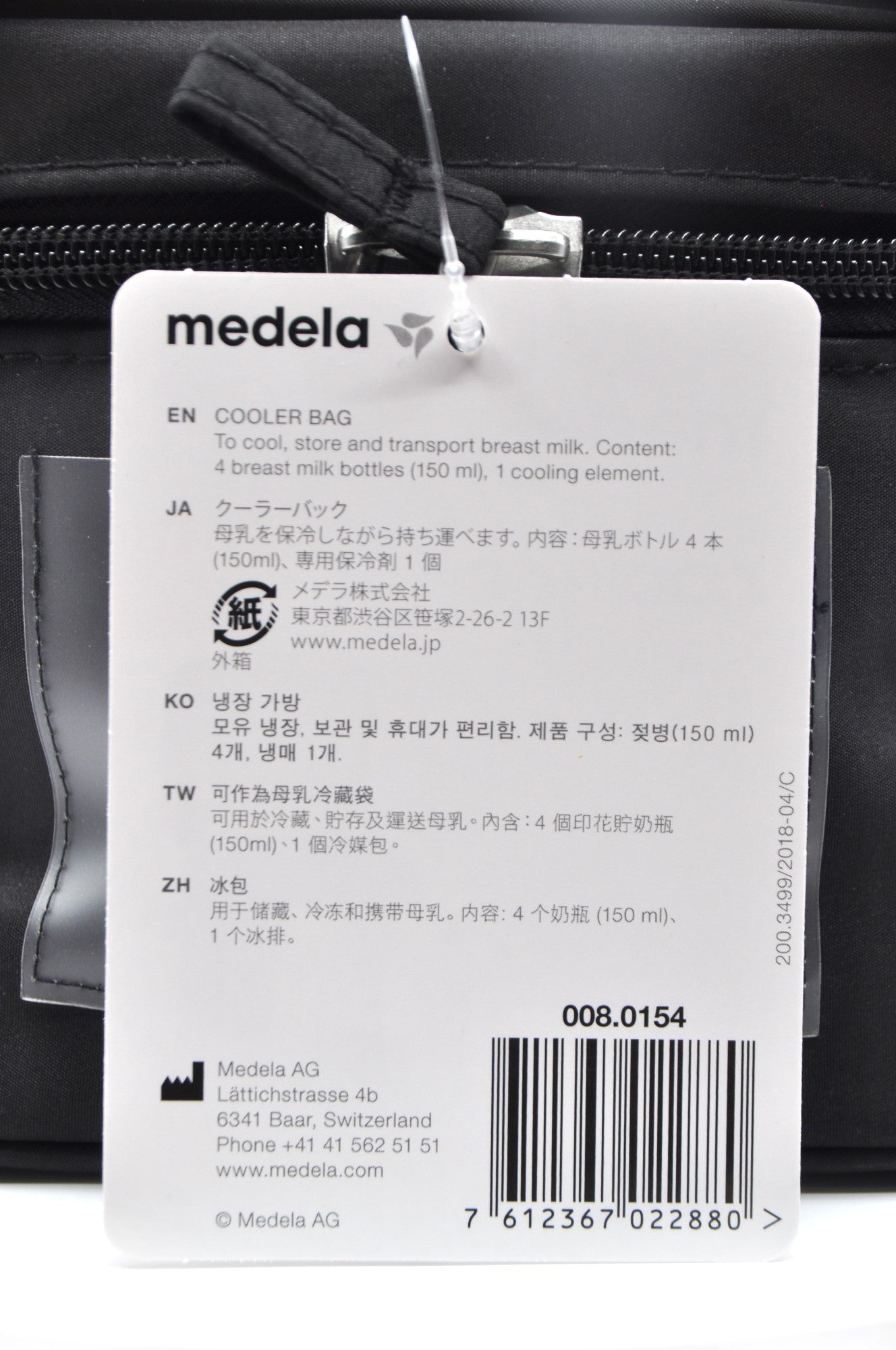 MamaApp Medela Cooler Bag with 4 Bottles, 1 Cool Element