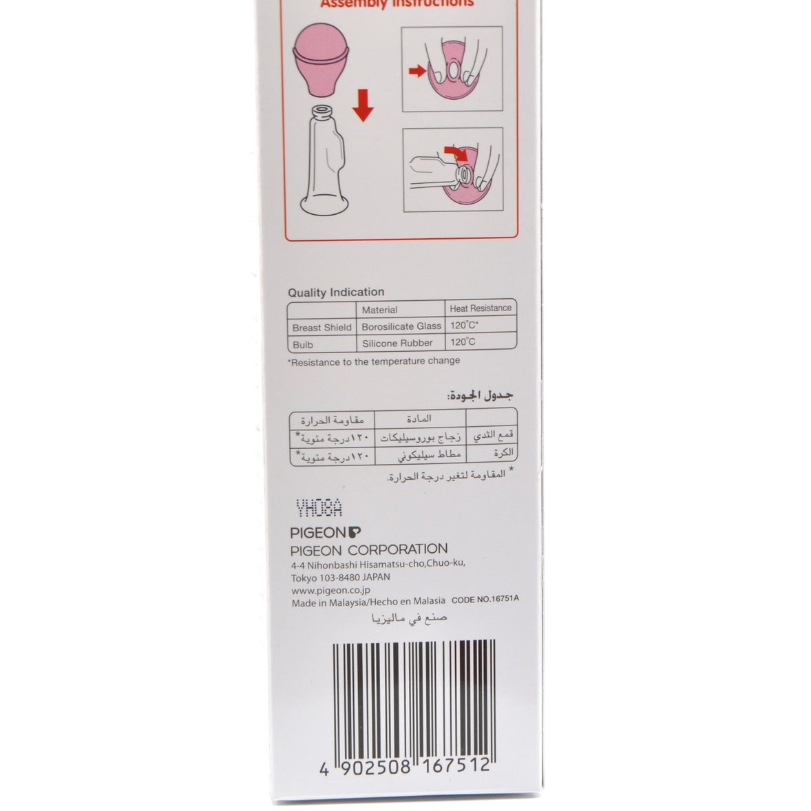 Pigeon Breast Care Pump with Glass Shield