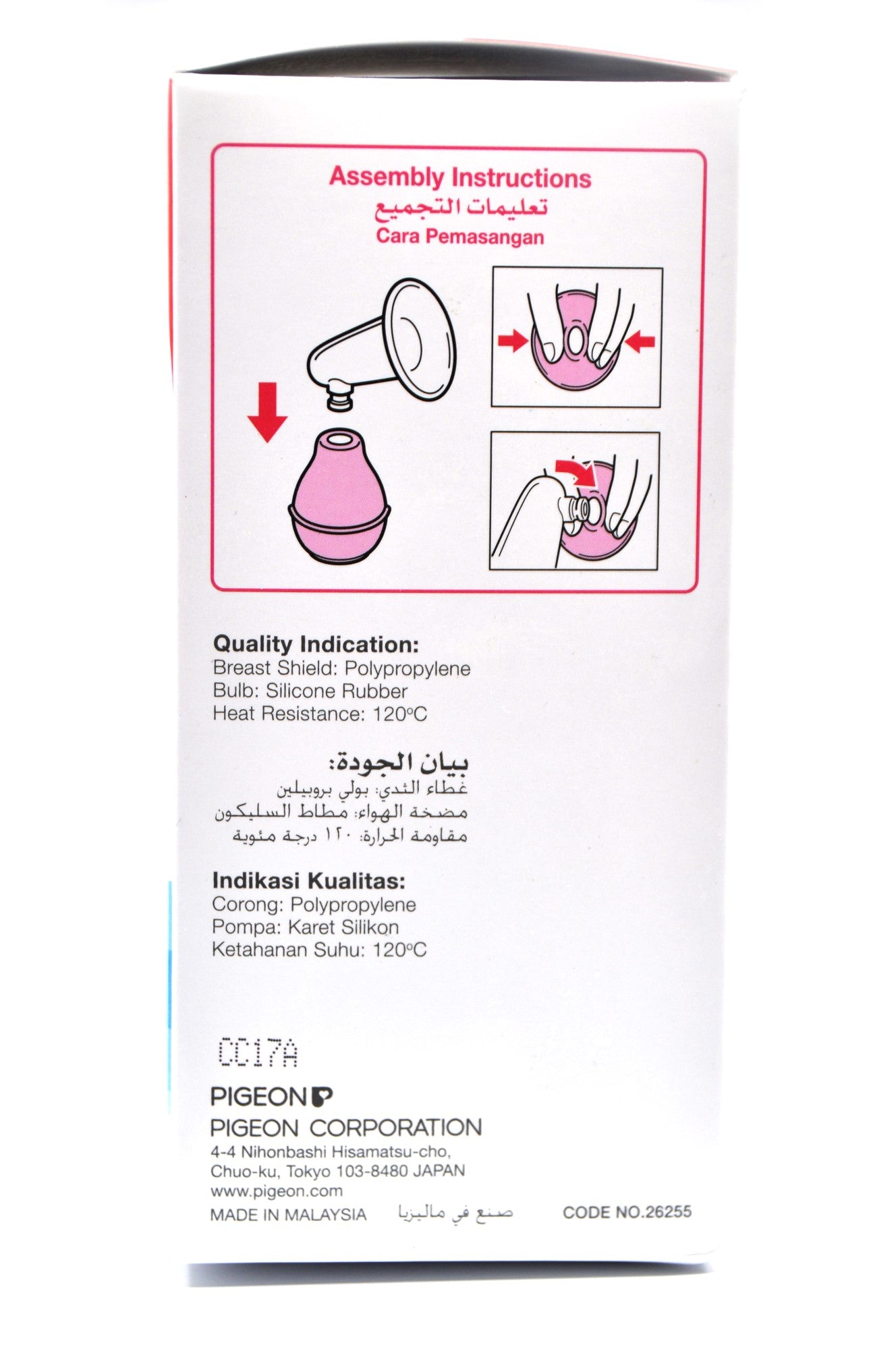 MamaApp Pigeon Breast Care Pump