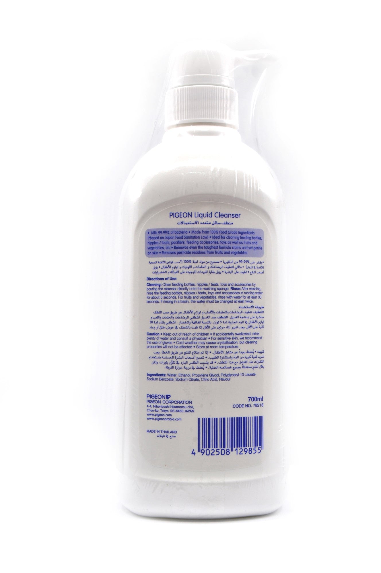 MamaApp Pigeon Liquid Cleanser