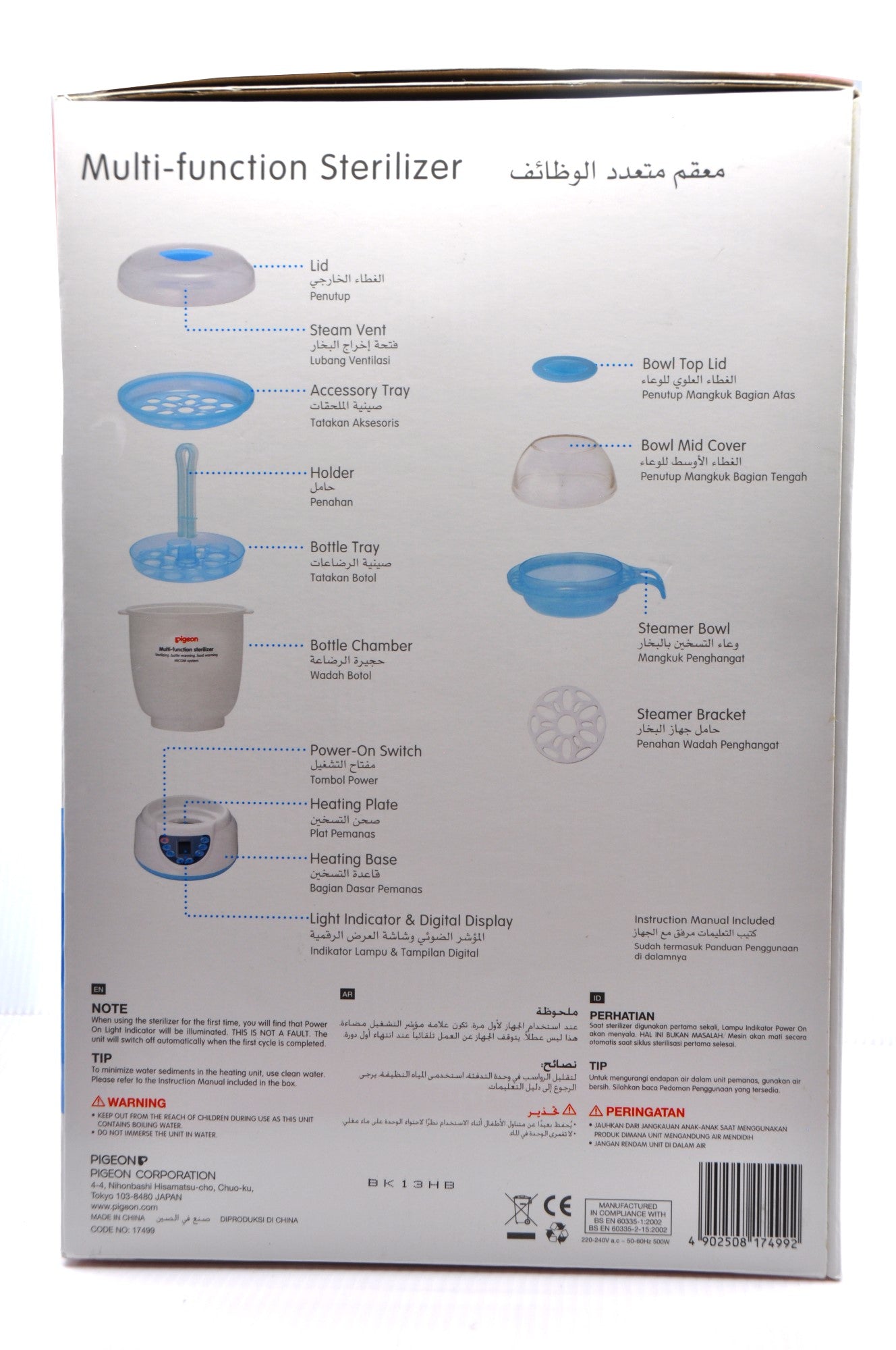MamaApp Pigeon Multi-Function Sterilizer