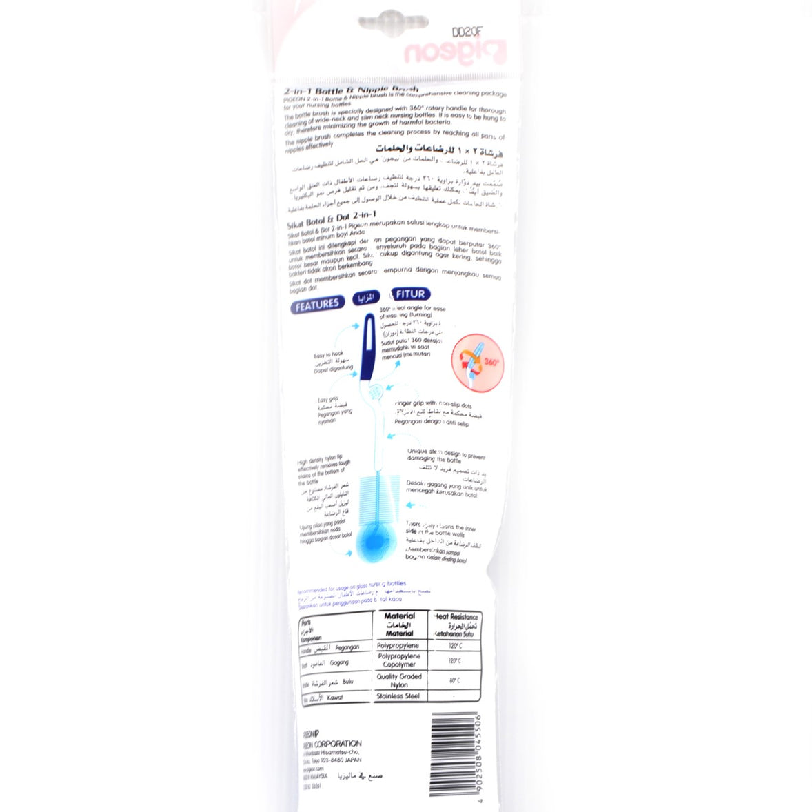 MamaApp Pigeon Bottle & Nipple Brush