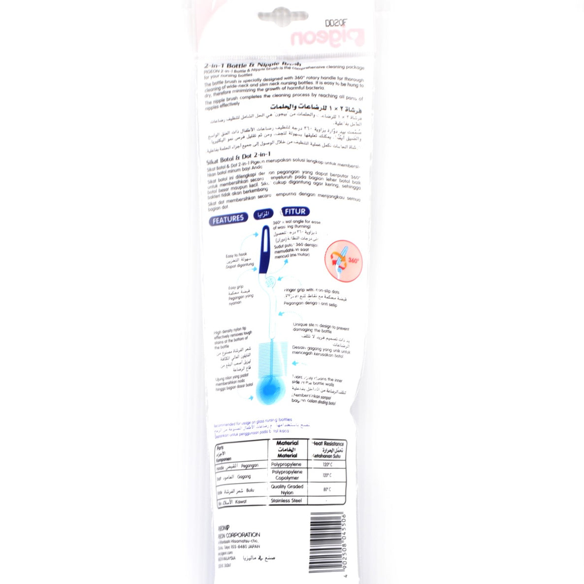 MamaApp Pigeon Bottle & Nipple Brush