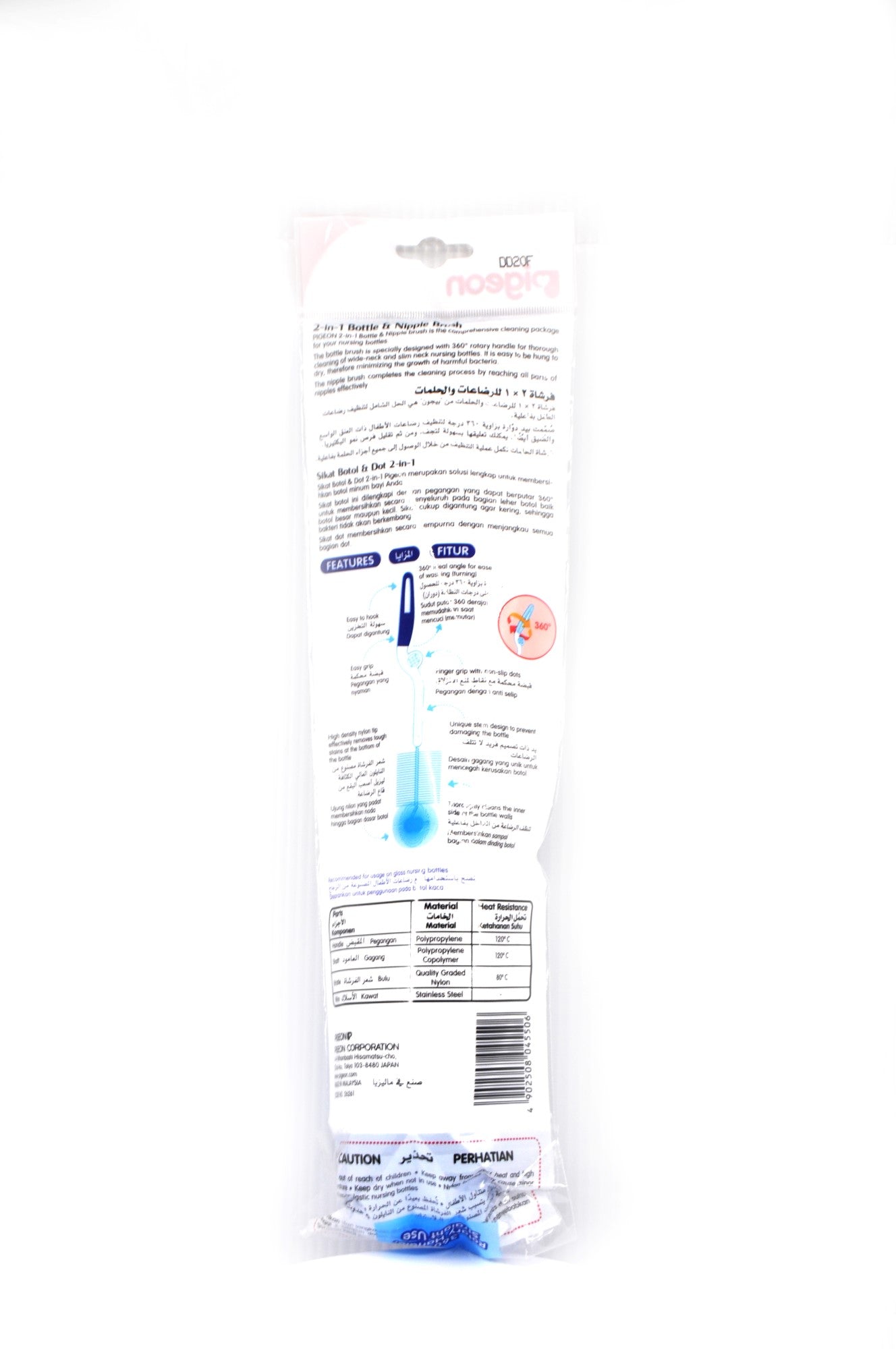 MamaApp Pigeon Bottle & Nipple Brush