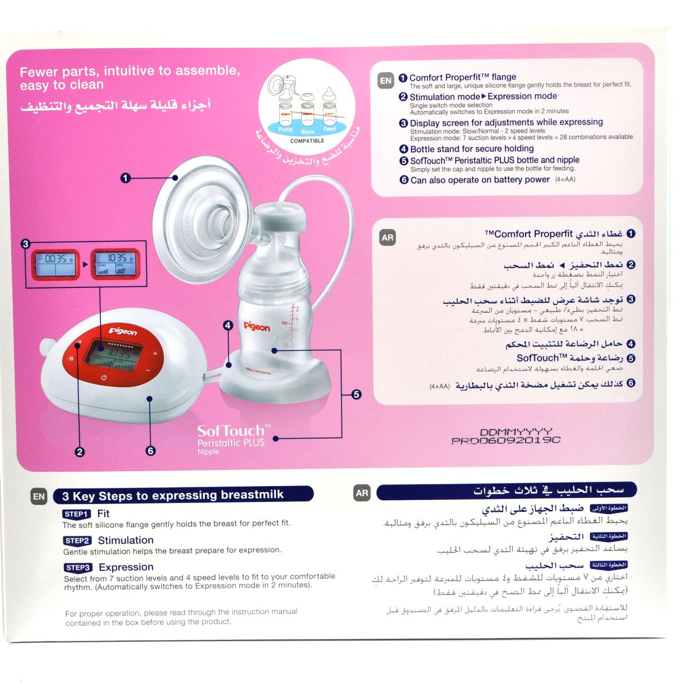 MamaApp Pigeon Electric Breast Pump Pro