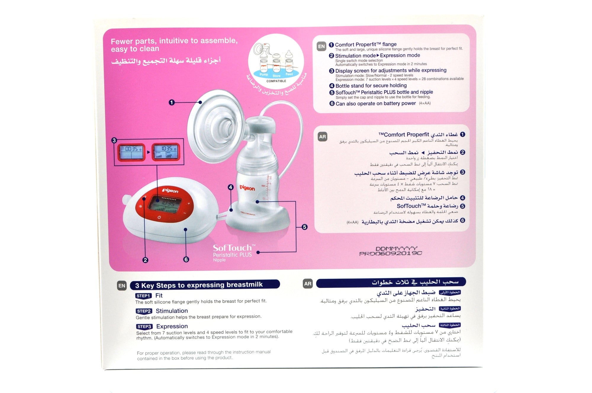 MamaApp Pigeon Electric Breast Pump Pro