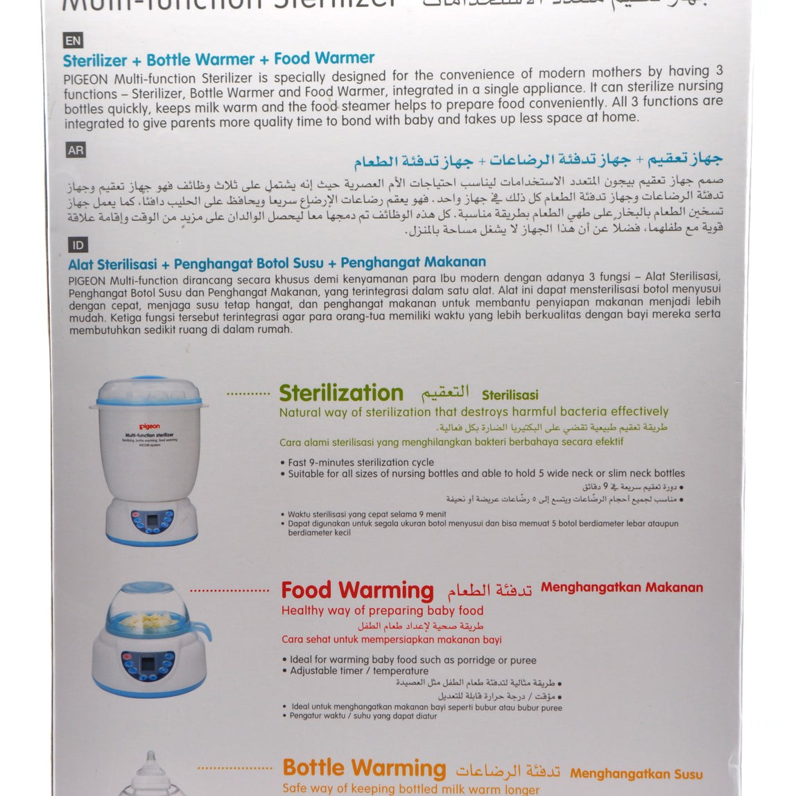 Pigeon Multi-Function Sterilizer - MamaApp