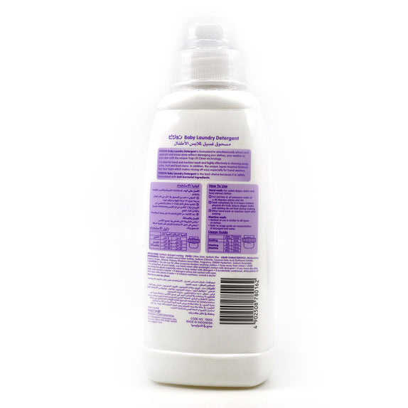 Pigeon Baby Laundry Detergent - MamaApp