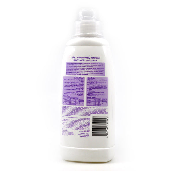 Pigeon Baby Laundry Detergent - MamaApp