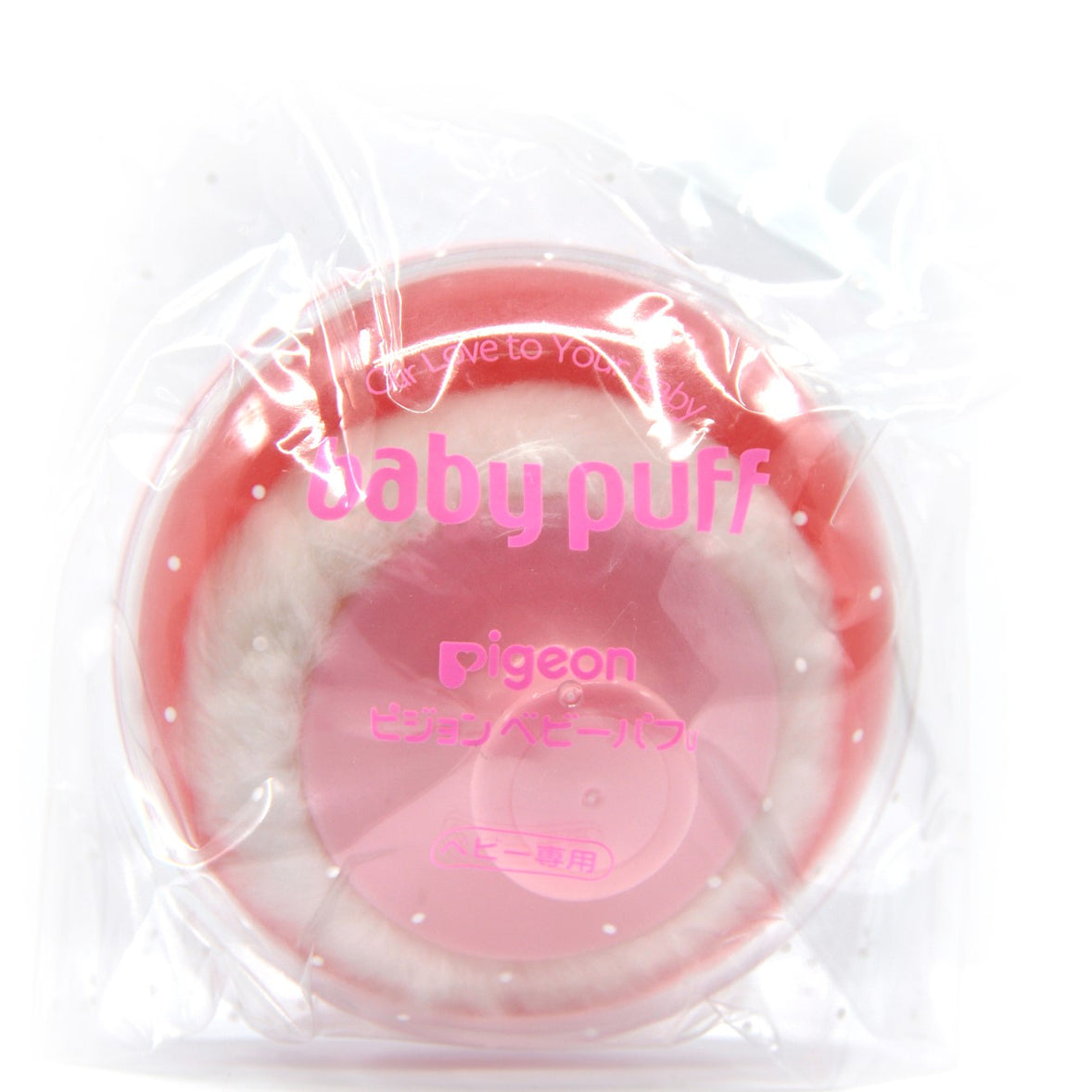 MamaApp Pigeon Powder Puff with Case Yellow