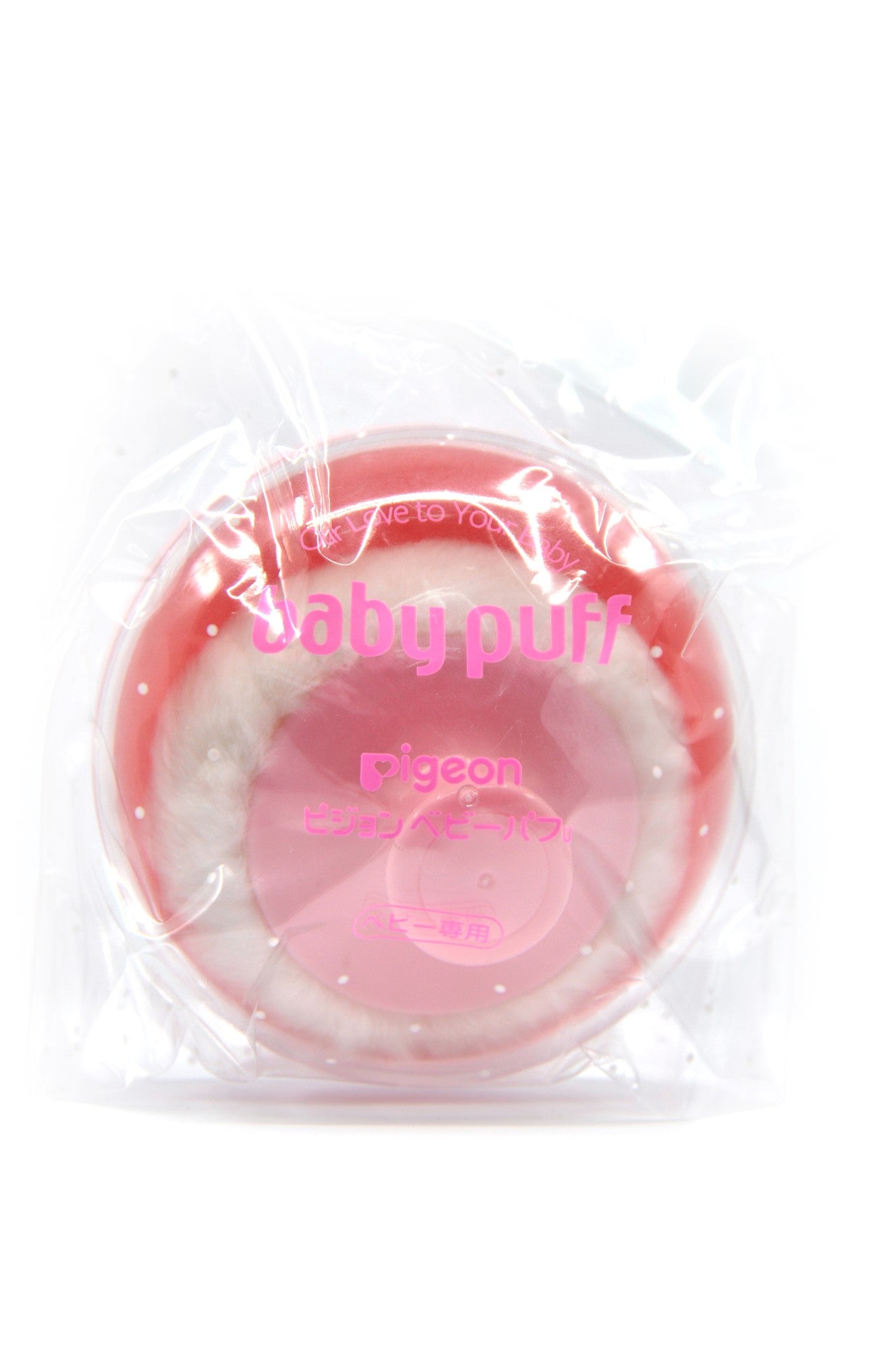 MamaApp Pigeon Powder Puff with Case Yellow