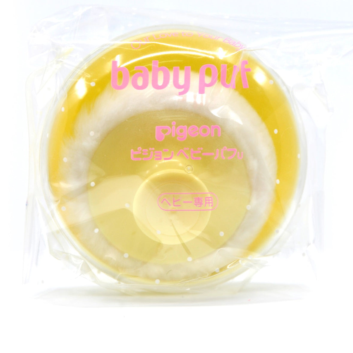 MamaApp Pigeon Powder Puff with Case Yellow