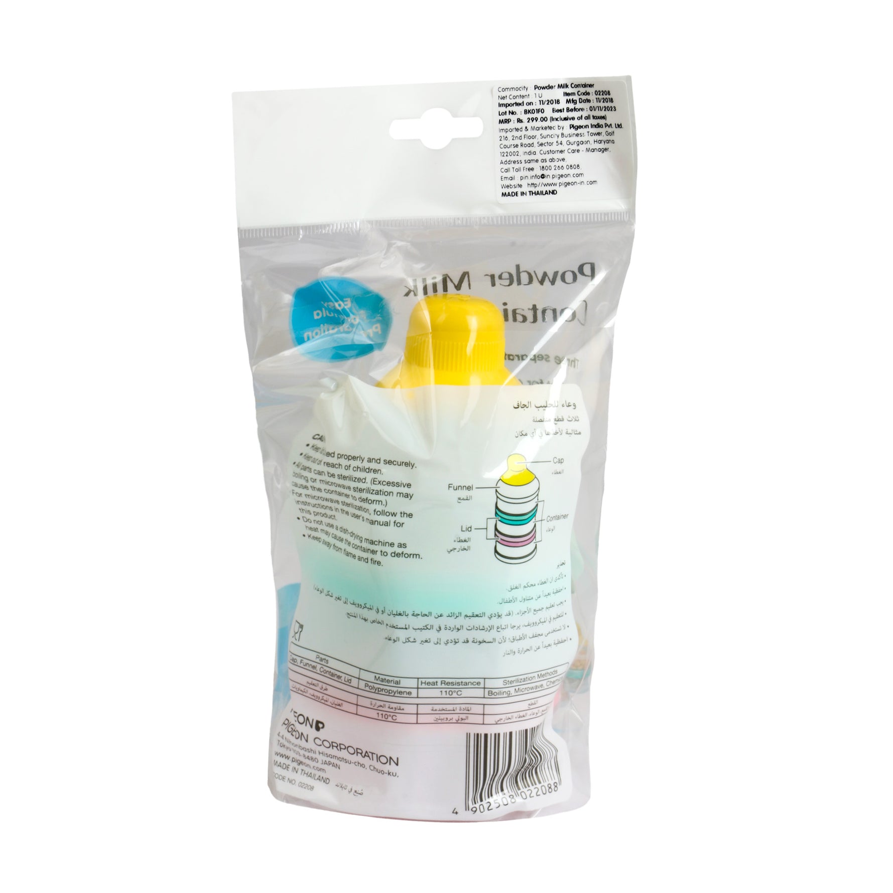Pigeon Powder Milk Container - MamaApp