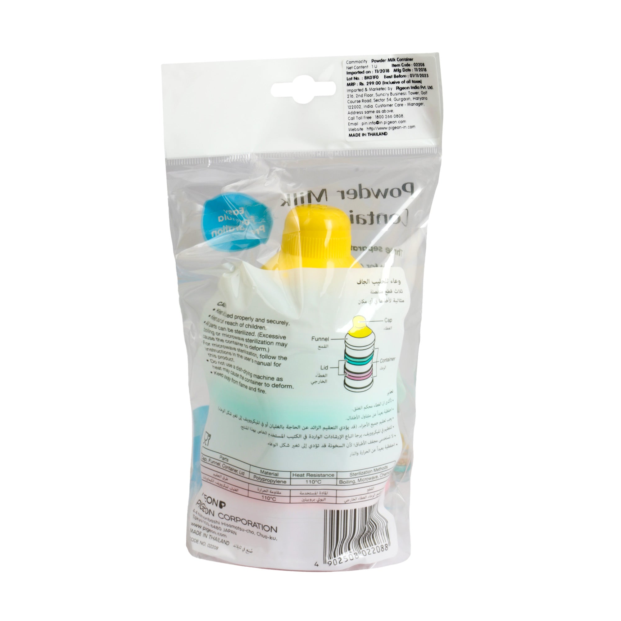 Pigeon Powder Milk Container