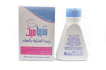 MamaApp Sebamed Baby Skin Care Oil